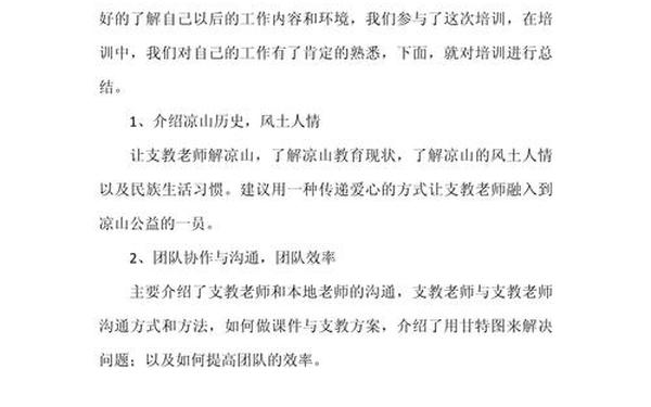 工作心得范文,员工个人心得体会300字