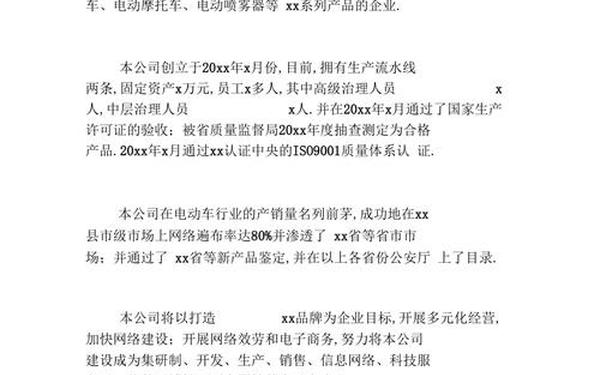 商业合作方案计划书;合作方案模板 商业合作方案计划书;合作方案模板
