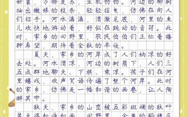 我的家说明文(关于家乡的说明文600字)