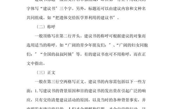 倡议书的正确格式范文;倡议书模板及范文