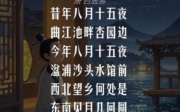 关于中秋节的古诗4句、《中秋》李白