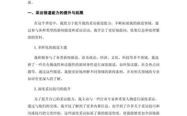 记者团工作计划—记者团工作总结范文