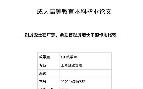 大学论文模板范文;8000字毕业论文收费 大学论文模板范文;8000字毕业论文收费