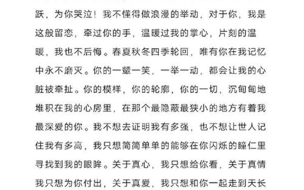情话最暖心短句给女生_给女生表白最真诚的话