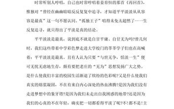 课前三分钟演讲稿励志 课前三分钟演讲稿名人故事