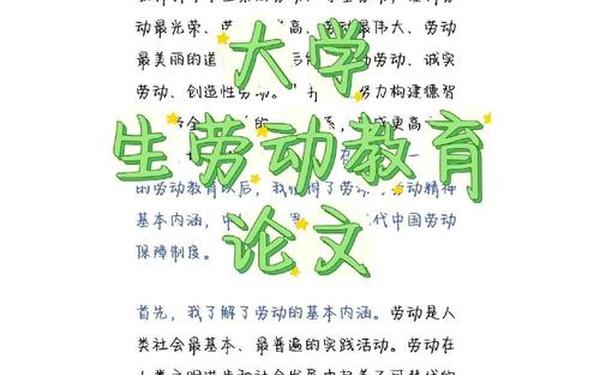 1500字论文格式模板,论文例文1500