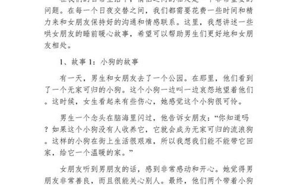 爱情故事短篇50字 情感小故事100字左右感人