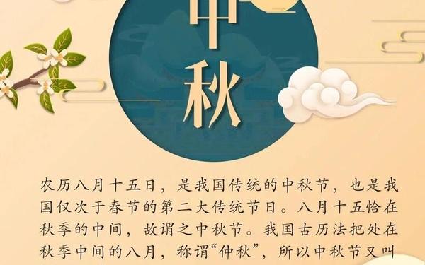 中秋节的由来20字简单 中秋节有什么活动