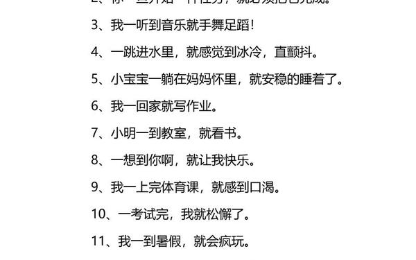 名胜古迹造句_名胜古迹造句一年级