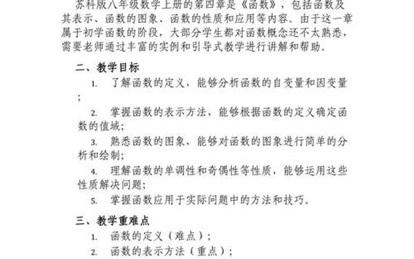 初二数学教学反思—八年级上册数学教学反思
