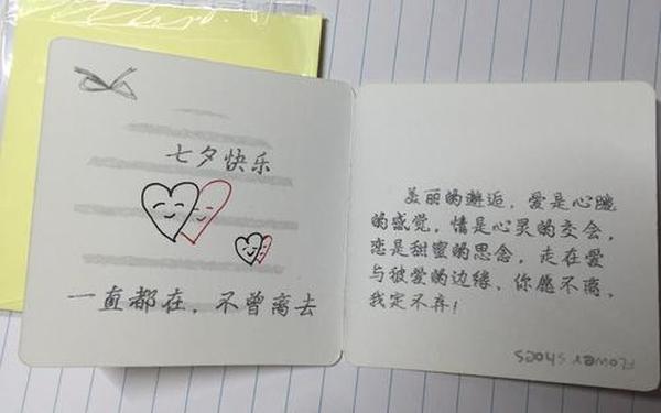 520贺卡内容给女朋友;给女朋友的表白贺卡怎么写