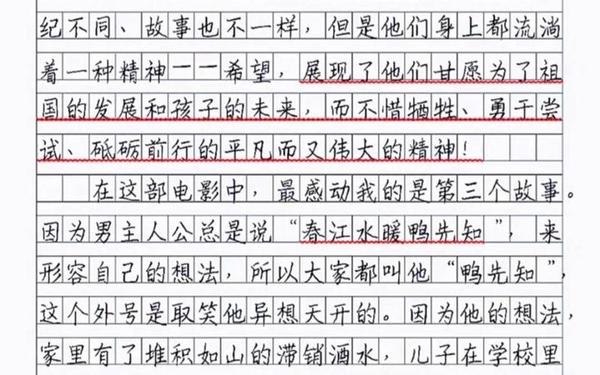 我和我的父辈观后感—我的父辈读后感300—500字