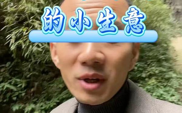 农村创业故事,农村稀缺的小生意