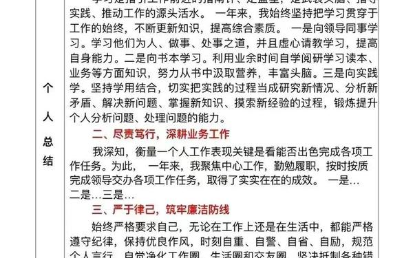 2024年英语教师工作总结;小学英语老师年度考核表个人总结