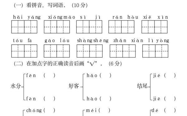 二年级上册语文期中试卷可打印(二年级下册语文综合试卷打印)