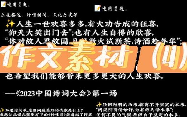 作文大全网站_作文素材网