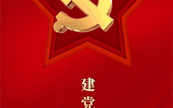 建党100周年是哪一年、1933年八一建军节