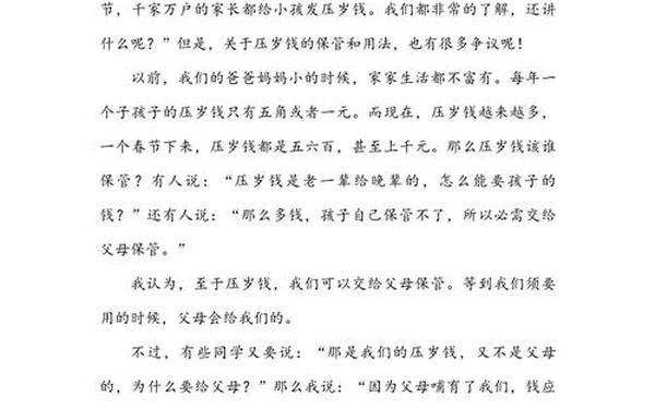 初中作文400字;初一作文400字左右