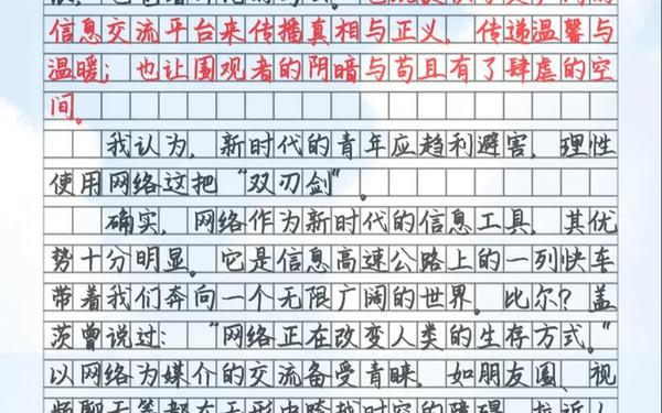 2020高考作文热点素材—2019作文社会热点素材