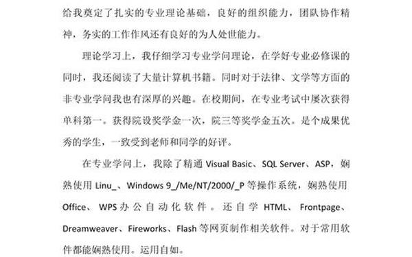 大学生自我介绍;简单的自我介绍