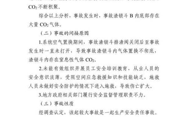 安全部职责_安全员的主要岗位职责