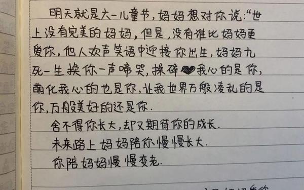 六一给孩子祝福语-家长寄语大全简短的100字
