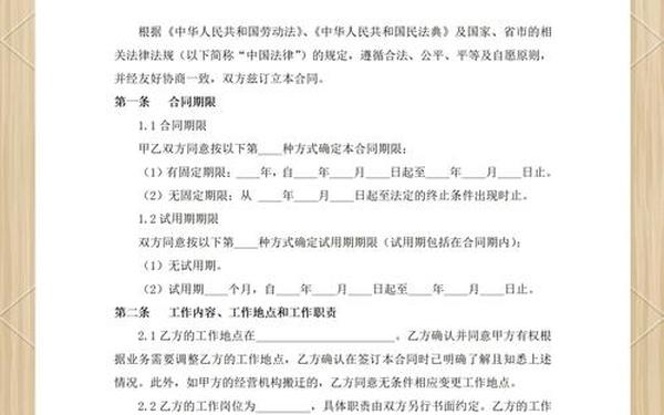 劳动合同范本通用版、最新劳动合同范本通用版免费下载