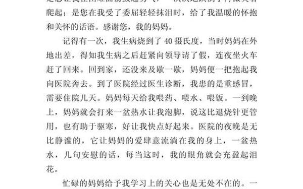 关于亲情的高中作文—以亲情为主题的议论文800
