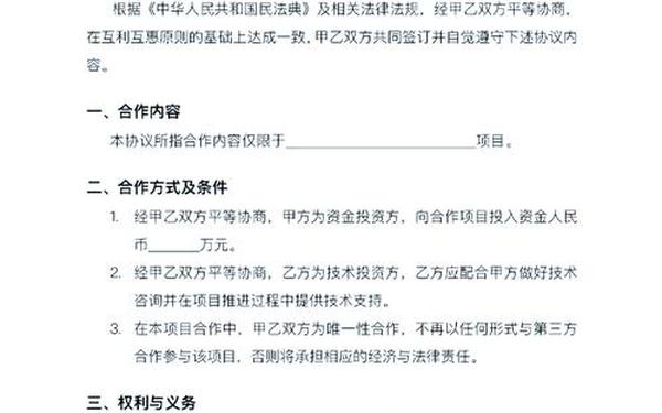 二人合伙协议合同—两人合伙协议合同怎样写