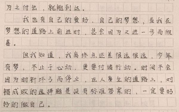 十篇600字优秀作文_600字优秀作文摘抄