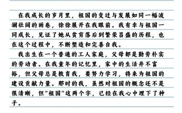 我与祖国共成长征文800字,新时代好少年主题征文800字