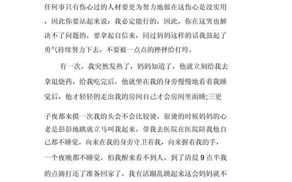 有这样一个人作文600字初中;我最感激的人作文800字