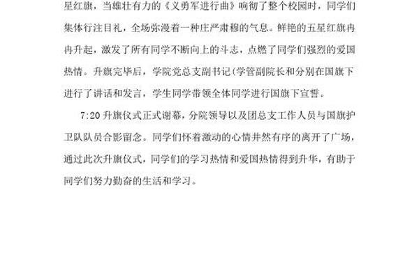 新闻通讯稿;新闻纪要怎么写