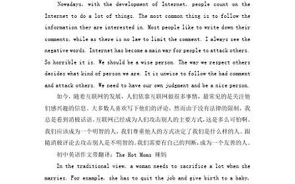 关于诚信的英语作文_以honesty为主题的英语作文