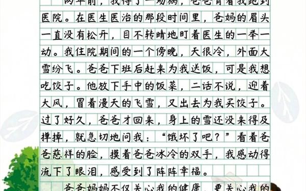 对幸福的理解和感悟—幸福的意义是什么
