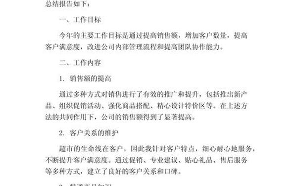 2021员工个人工作总结代写,个人年终工作总结(个人通用) 2021员工个人工作总结代写,个人年终工作总结(个人通用)