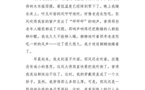 冬天作文400字、关于冬天的作文不少于400字