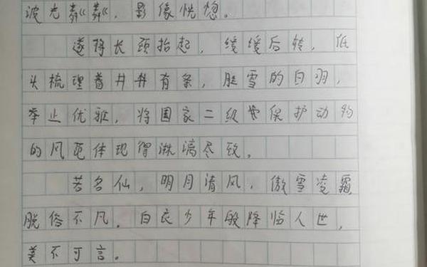 免费日记200字大全(日记200字大全)