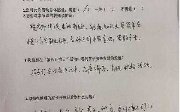 家庭报告书家长的话怎么写 家庭报告书家长意见怎么写简短