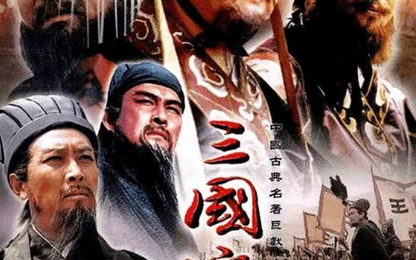 三国演义简介-三国演义84版和94版区别