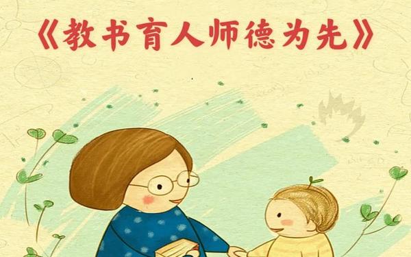 我的教书育人故事、师者本色—我的从教故事