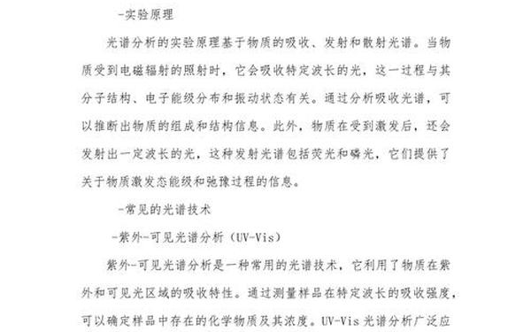 分析化学实验心得、分析化学实验的总结