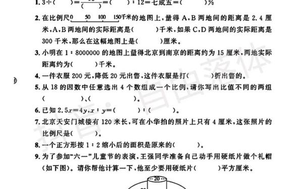 六年级期中考试卷子数学2024_六年级数学试卷可打印