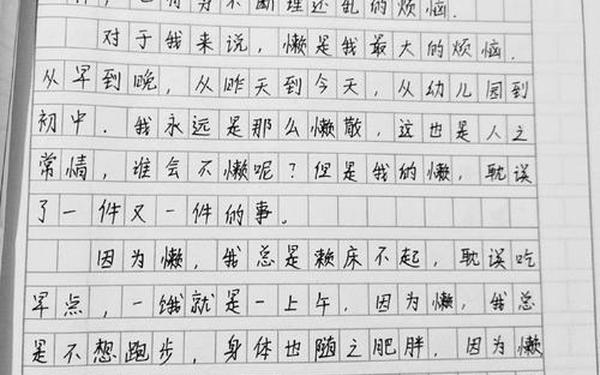 初一优秀作文,600字作文免费可抄