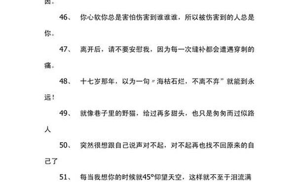 qq空间伤感日记-qq空间说说
