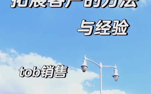 新人跑业务怎么找客户,销售新手怎么找客源