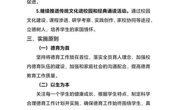小学德育工作计划(小学德育工作计划2025春季)