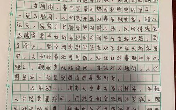 家乡的风俗作文400 关于家乡风俗的作文