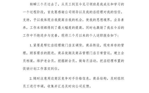 岗位述职个人述职报告代写(述职报告视频演讲) 岗位述职个人述职报告代写(述职报告视频演讲)