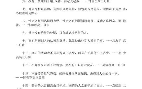 励志名人名言大全摘抄—每日金句摘抄